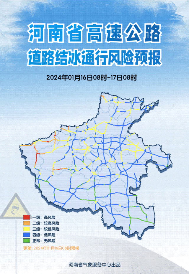 河南：雪还继续！今起至19日，河南雨雪持续