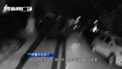 神操作！为躲查酒驾，一男子竟把车开进交警大院……