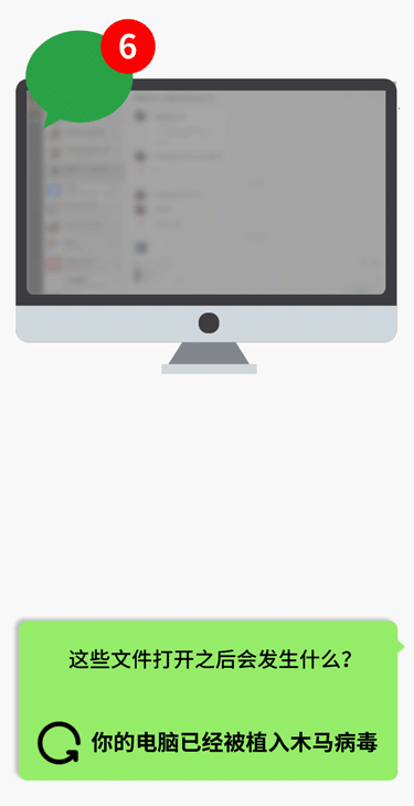注意！微信收到这种文件千万不要打开，否则后果不堪设想...