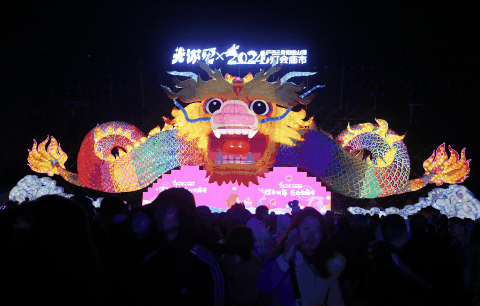 贵州观山湖：地方特色庙市灯会亮灯贺新春