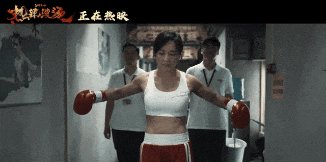 你被贾玲“卷”到了吗?宁波私教:催不动的客户来催我了 你被贾玲“卷”到了吗?宁波私教:催不动的客户来催我了