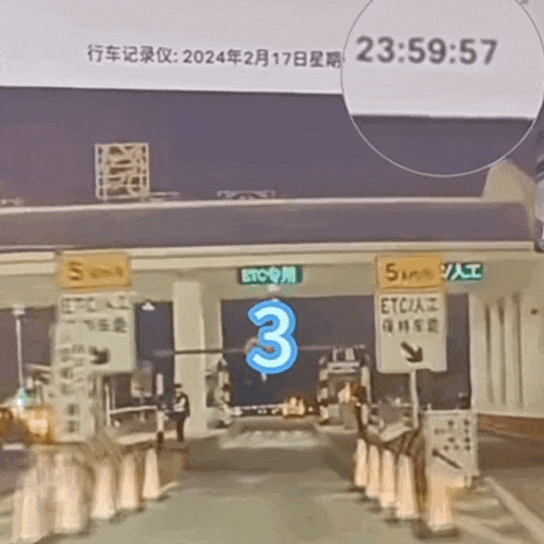 超一秒全款,少一秒免费!极限卡点免费下高速?热搜第一 超一秒全款,少一秒免费!极限卡点免费下高速?热搜第一