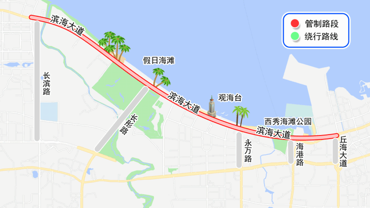 海口元宵节交通出行提示！管制路段、停车区域、绕行路线（附示意图）→