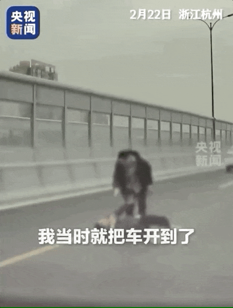 杭州高架见义勇为车主讲述救人细节：“我其实救的是两个人”