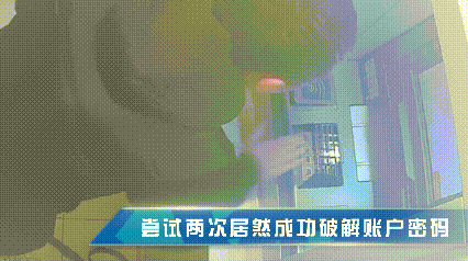 破解银行卡密码有多简单？他试了两次盗刷成功七万元！