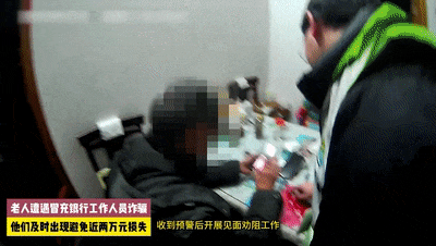 深夜老人差点被骗！手机里的这个功能赶紧给家人检查一下