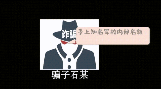 拥有“钞能力”和“退役少将”的名校梦是如何破灭的……