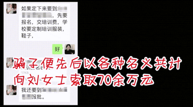 拥有“钞能力”和“退役少将”的名校梦是如何破灭的……