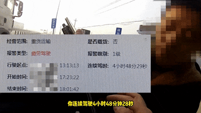 司机：我休息了很多次，怎么会疲劳驾驶呢？