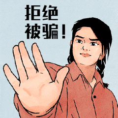 免征信?秒审核?下款快?网络贷款小心有诈!这些“套路”你要知道 免征信?秒审核?下款快?网络贷款小心有诈!这些“套路”你要知道