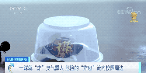 不要买！这种网红玩具可能产生急性剧毒，已流入校园周边