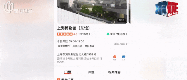 一票难求！上海这里近期热度狂飙，几乎预约不上，多花这笔钱就行？
