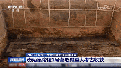 极其罕见！秦始皇帝陵1号墓取得重大考古收获！