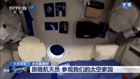 航天员在空间站是如何休息的?来揭秘→ 航天员在空间站是如何休息的?来揭秘→