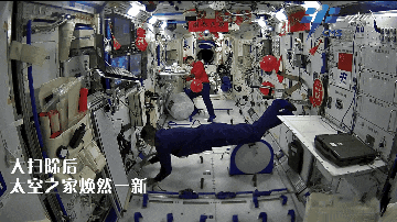 航天员在空间站是如何休息的?来揭秘→ 航天员在空间站是如何休息的?来揭秘→