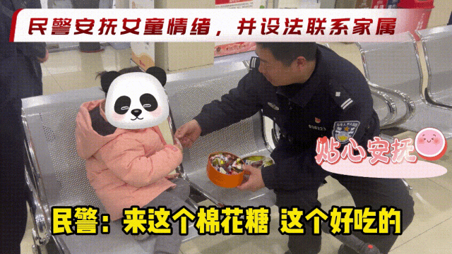 3岁女童车流间滑行3公里 蜀黍“甜蜜攻势”助父女团聚