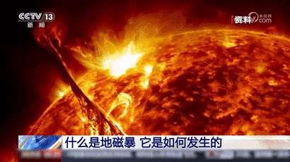 冲上热搜!导致嗜睡?地磁暴究竟是啥,有哪些影响?一文了解→ 冲上热搜!导致嗜睡?地磁暴究竟是啥,有哪些影响?一文了解→