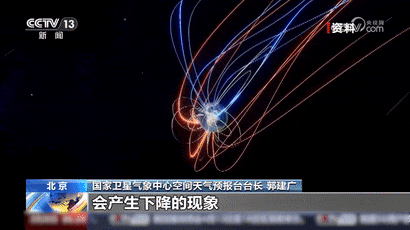 冲上热搜!导致嗜睡?地磁暴究竟是啥,有哪些影响?一文了解→ 冲上热搜!导致嗜睡?地磁暴究竟是啥,有哪些影响?一文了解→