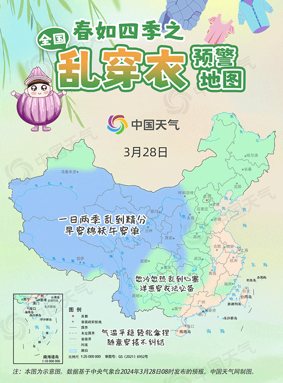 早穿棉袄午穿纱！河南一日穿越两季，穿衣“乱到精分”