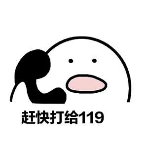 弹指一“灰”间，烧了整个家