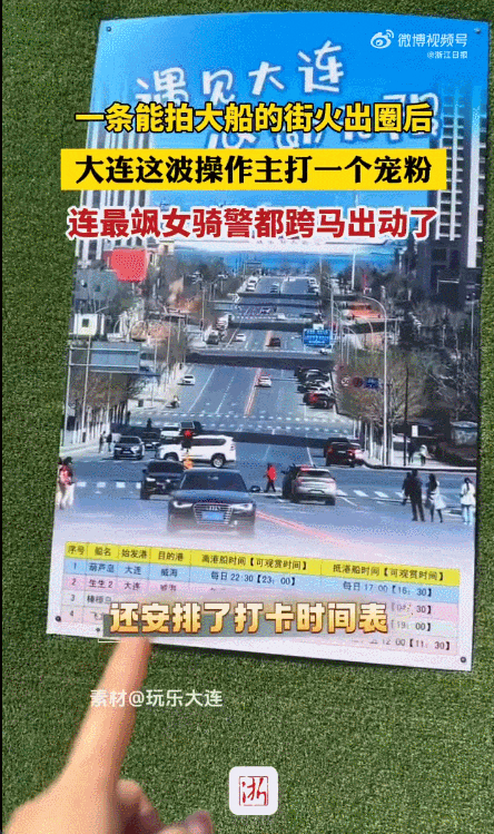 人人人人人……又一地火爆全网！