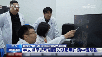 1400年前北周武帝宇文邕相貌初步复原 早逝原因揭秘