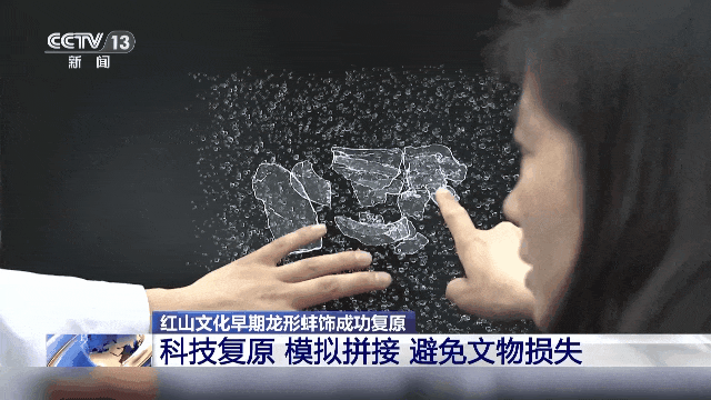 成功复原!距今6300年左右! 成功复原!距今6300年左右!