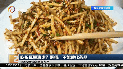 云南这道凉拌菜是天然抗炎物，能治肺炎？医生：不能代替药品