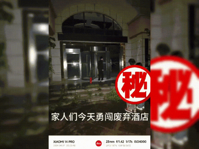 探险?拘留所怎么样? 探险?拘留所怎么样?