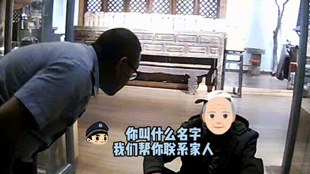 老人迷路不知返，有“警”无险助团聚