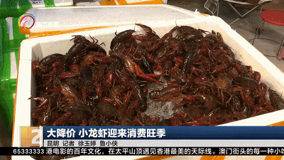 降!降!降!价格几乎腰斩,很多昆明人爱吃…… 降!降!降!价格几乎腰斩,很多昆明人爱吃……