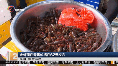 降!降!降!价格几乎腰斩,很多昆明人爱吃…… 降!降!降!价格几乎腰斩,很多昆明人爱吃……