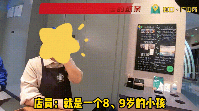 8岁男孩留下神秘字条......
