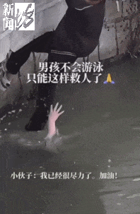 上海热门打卡地一女子落水！有人伸腿够、有人拿网捞，都失败了，好在……
