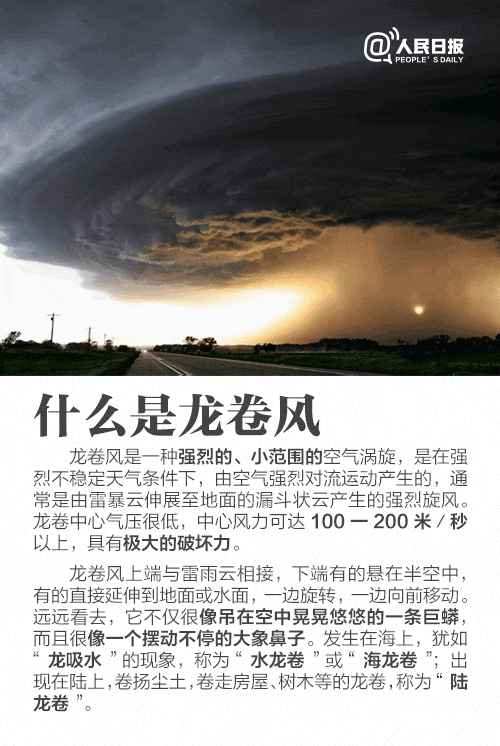 5死33伤，痛心！3级强龙卷、火光爆闪、巨大冰雹…4点原因导致广州极端天气