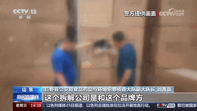 报废洗衣机变“新品”？！山东菏泽警方破获特大制售假冒知名品牌洗衣机案