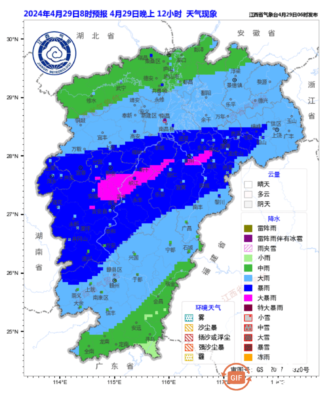 马上天晴！南昌五一天气预报来了