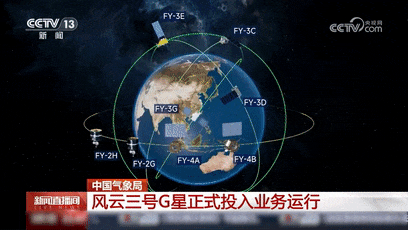 我国首颗!正式投入业务运行 我国首颗!正式投入业务运行