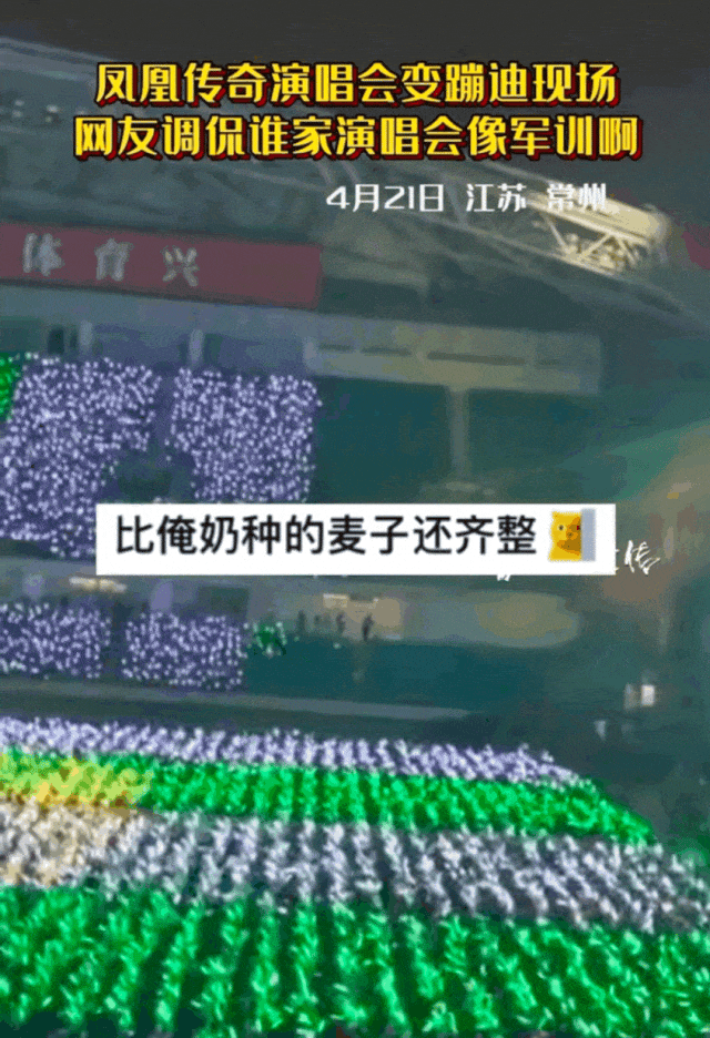 以前觉得土，现在觉得酷，年轻人怎么都在追凤凰传奇？