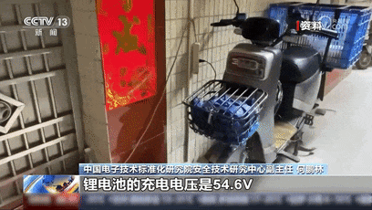 国家出手！事关电动自行车电池安全 强制性国家标准即将实施