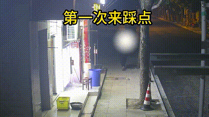 趁着夜色翻入洗浴店 光天化日冒充店老板 啊这……