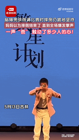 只有十几秒，却看哭了！男孩比赛中摔倒，没想到……