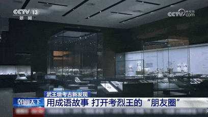 武王墩考古新发现！墓主人身份基本锁定！