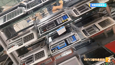 “鬼秤”从哪儿来？记者暗访昆明电子秤市场，发现……