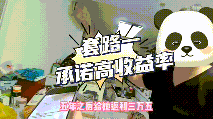 稳赚不赔，高额收益？这种投资太“狠”