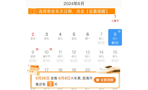 放假通知！即将开售！