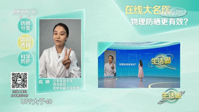 防晒这件事你做对了吗？保姆级教程请查收→
