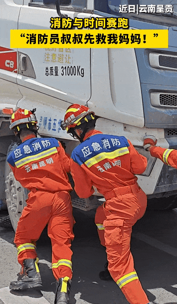 看哭了！昆明一对母子骑电动车不慎被卷入大车底，关键时刻，孩子说……