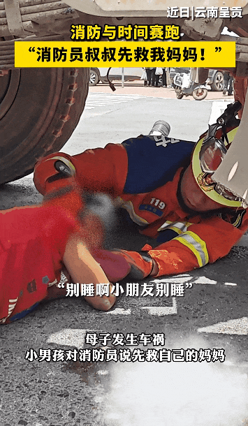 看哭了！昆明一对母子骑电动车不慎被卷入大车底，关键时刻，孩子说……