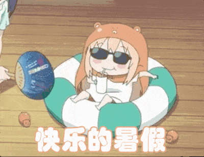 天津大中小学暑假时间出炉！